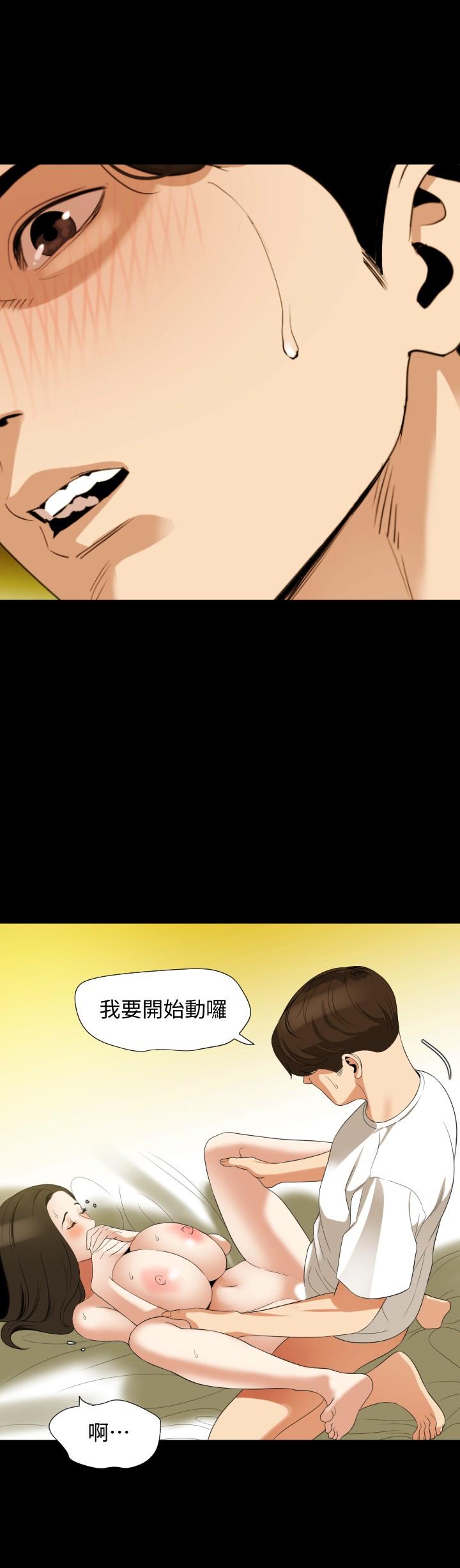 5P - 与岳母同屋
