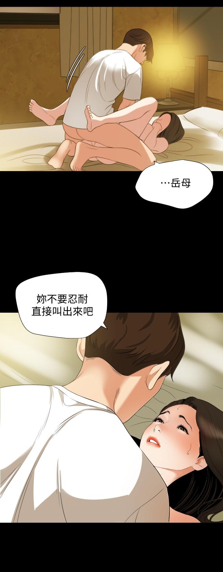 9P - 与岳母同屋