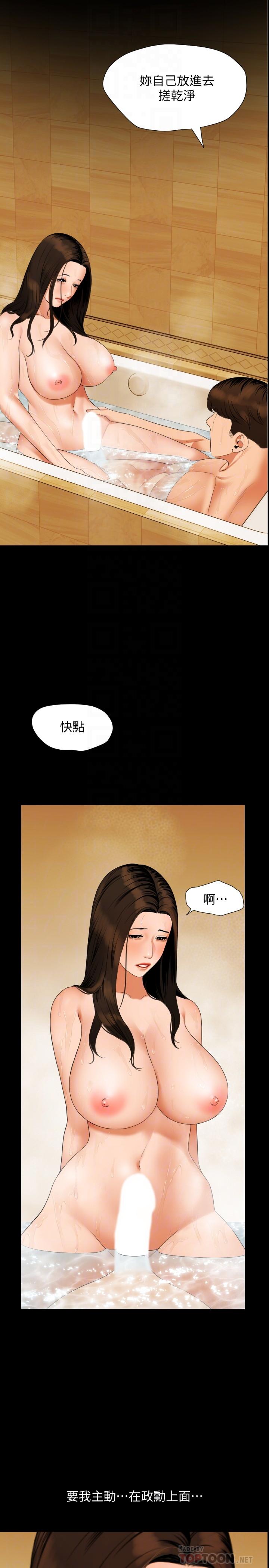 10P - 与岳母同屋