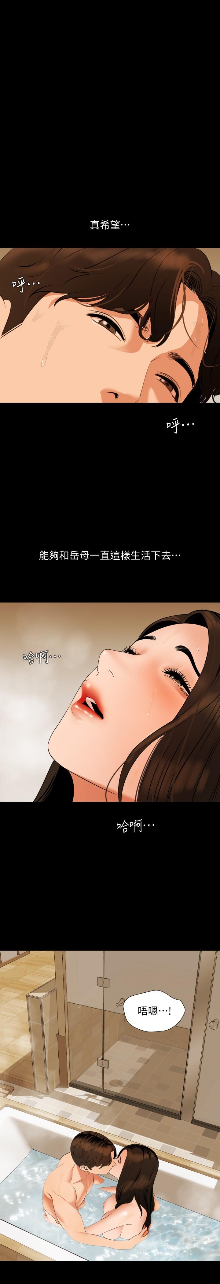 22P - 与岳母同屋
