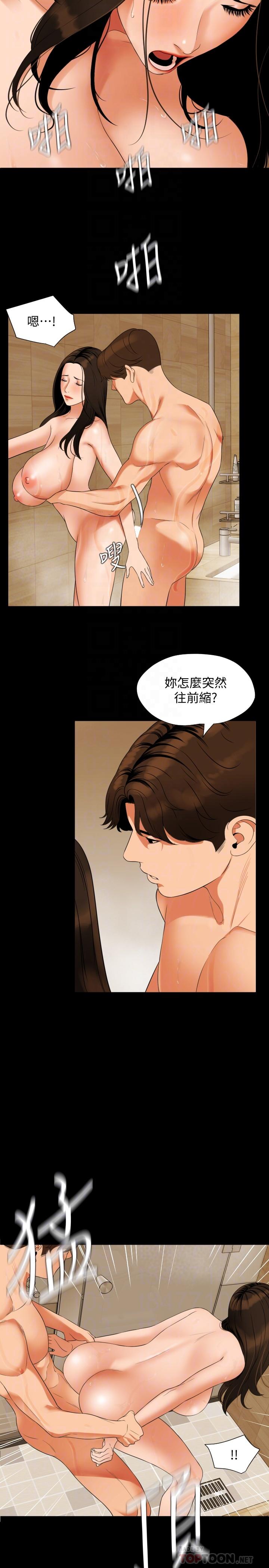 4P - 与岳母同屋
