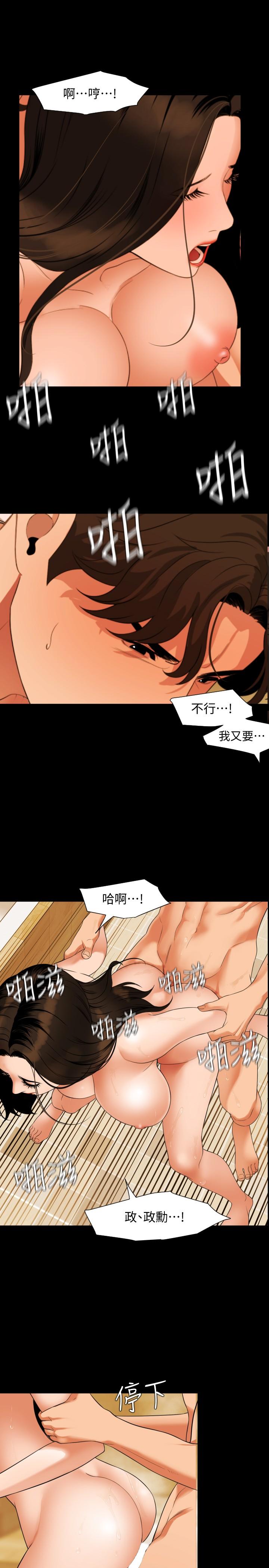 7P - 与岳母同屋