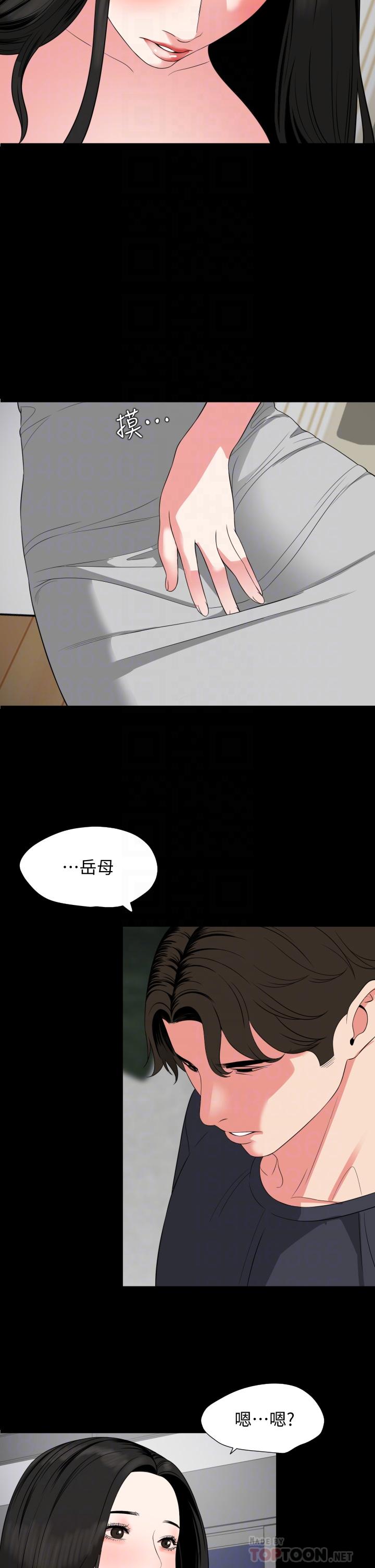 10P - 与岳母同屋