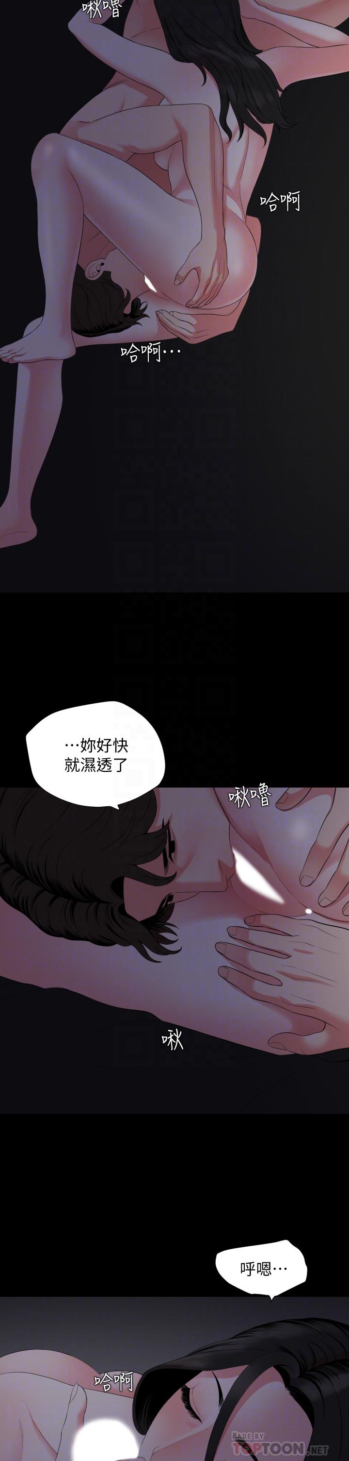 14P - 与岳母同屋