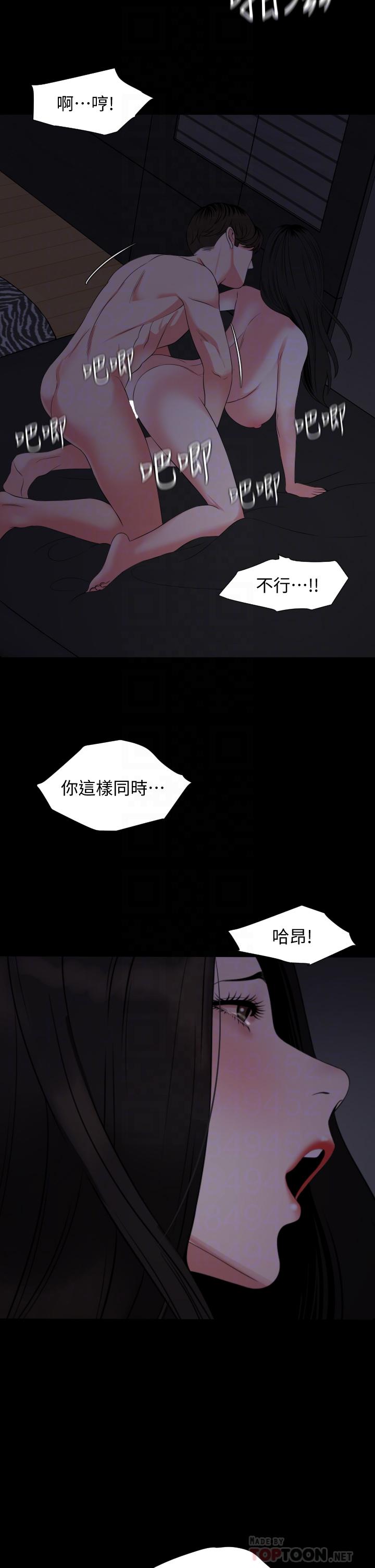 10P - 与岳母同屋
