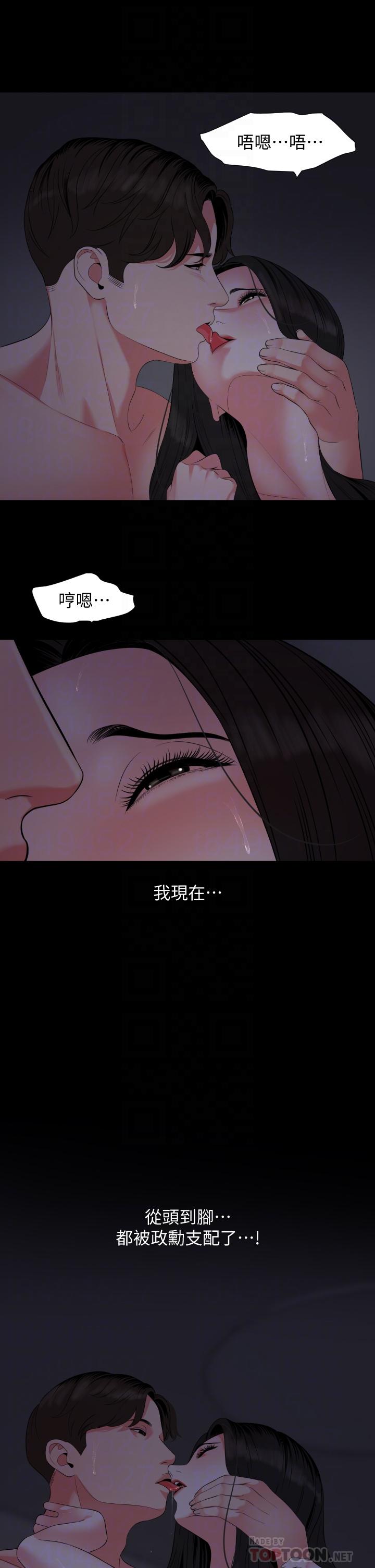 16P - 与岳母同屋