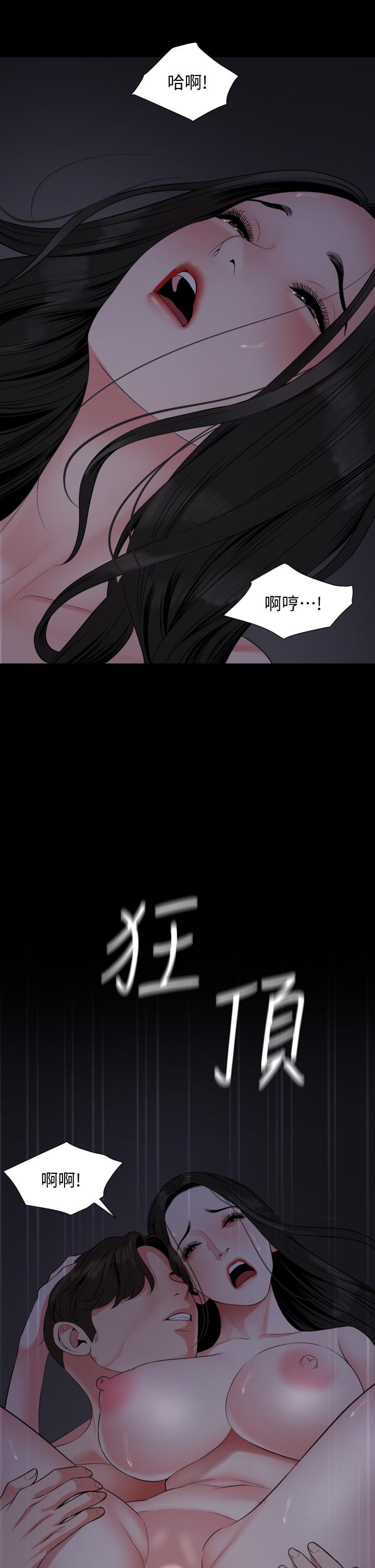 23P - 与岳母同屋