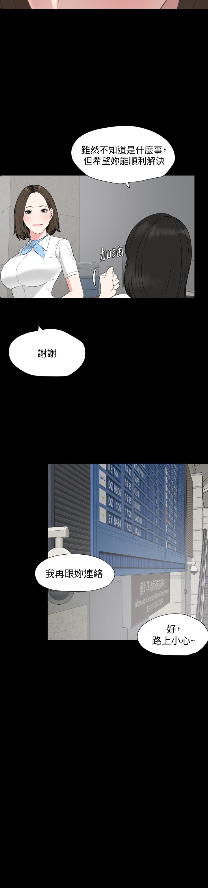 34P - 与岳母同屋