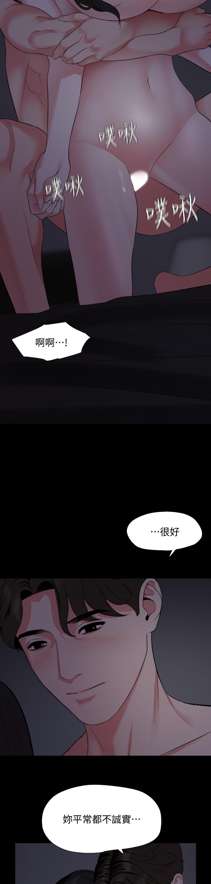 5P - 与岳母同屋
