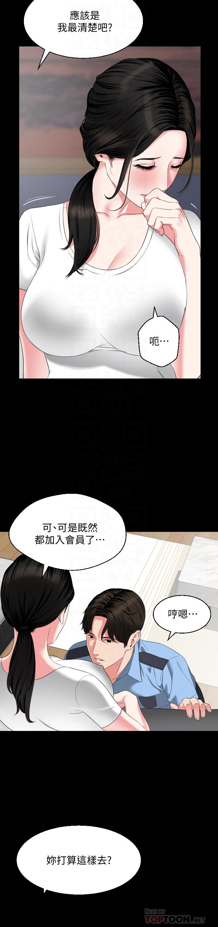 10P - 与岳母同屋