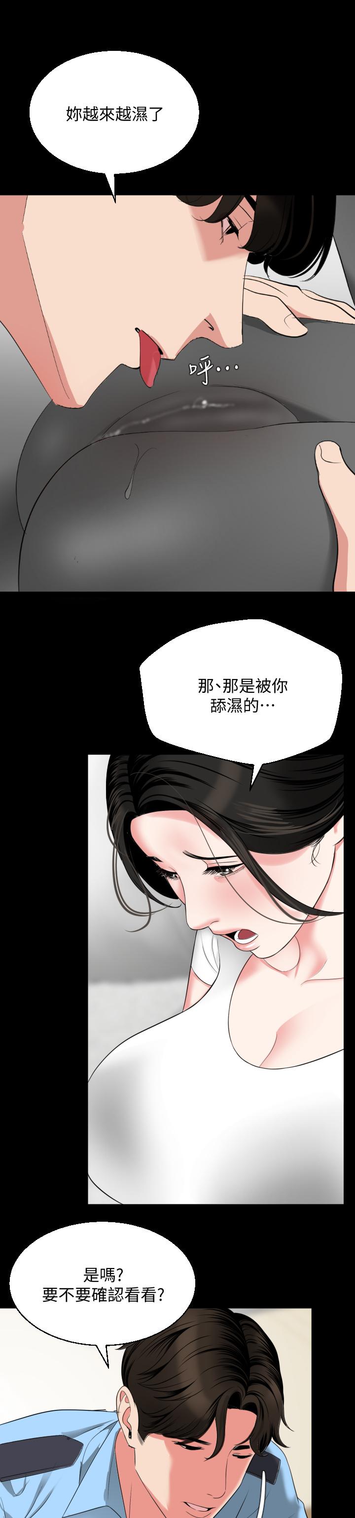19P - 与岳母同屋