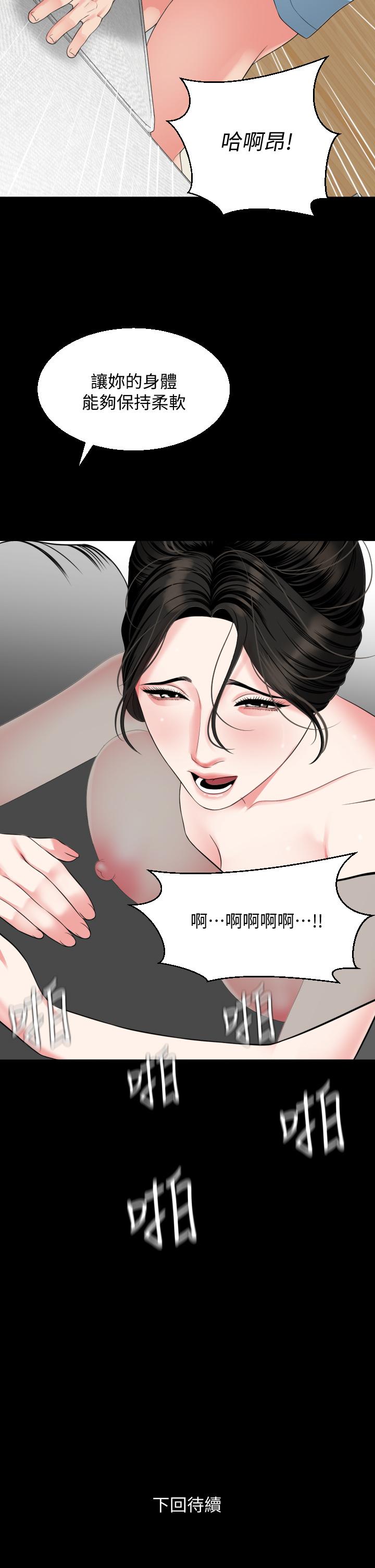31P - 与岳母同屋