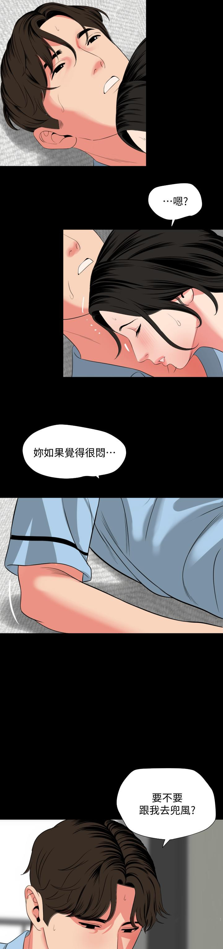 32P - 与岳母同屋