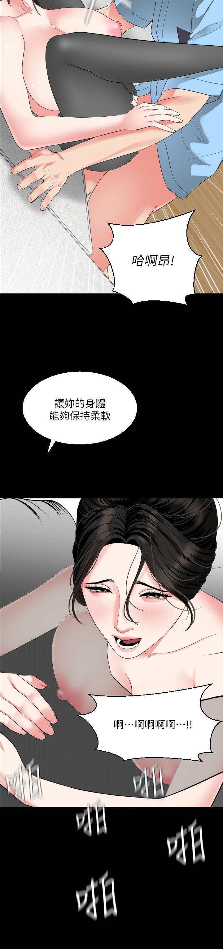 3P - 与岳母同屋
