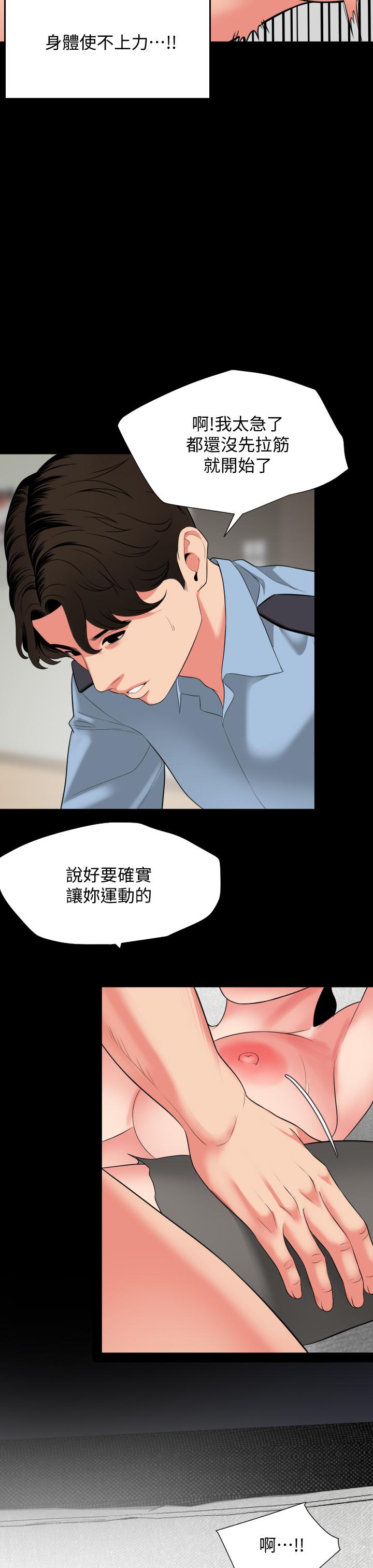 7P - 与岳母同屋
