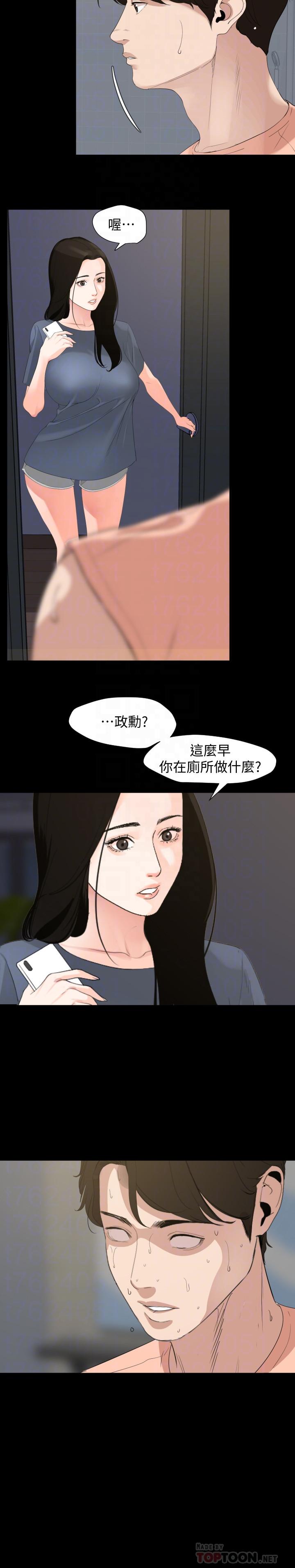 16P - 与岳母同屋