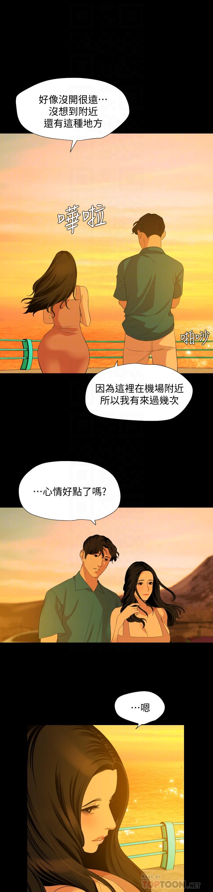 10P - 与岳母同屋