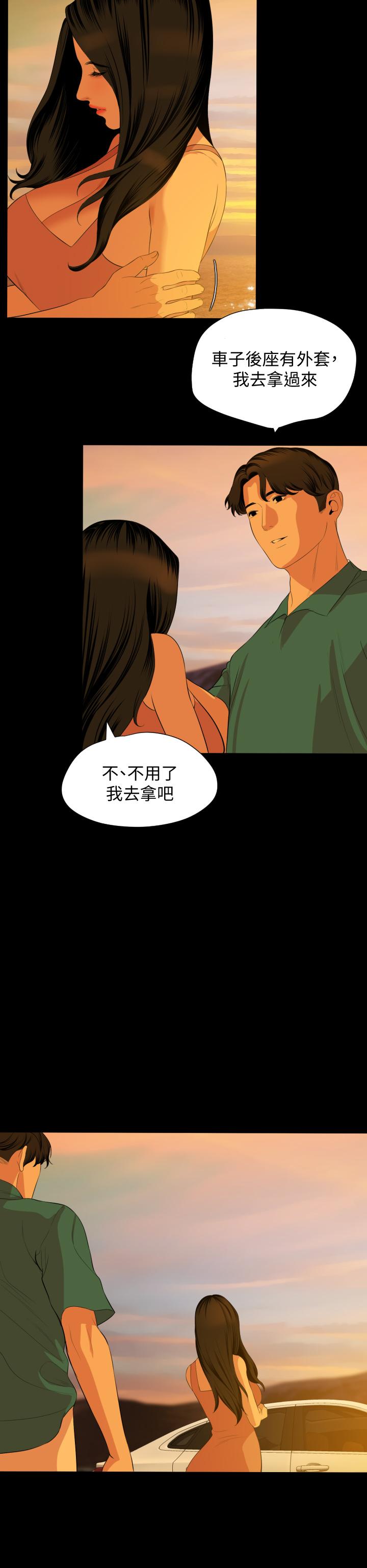 15P - 与岳母同屋