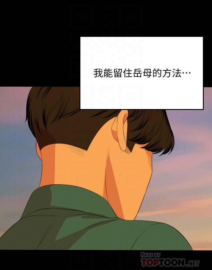 16P - 与岳母同屋