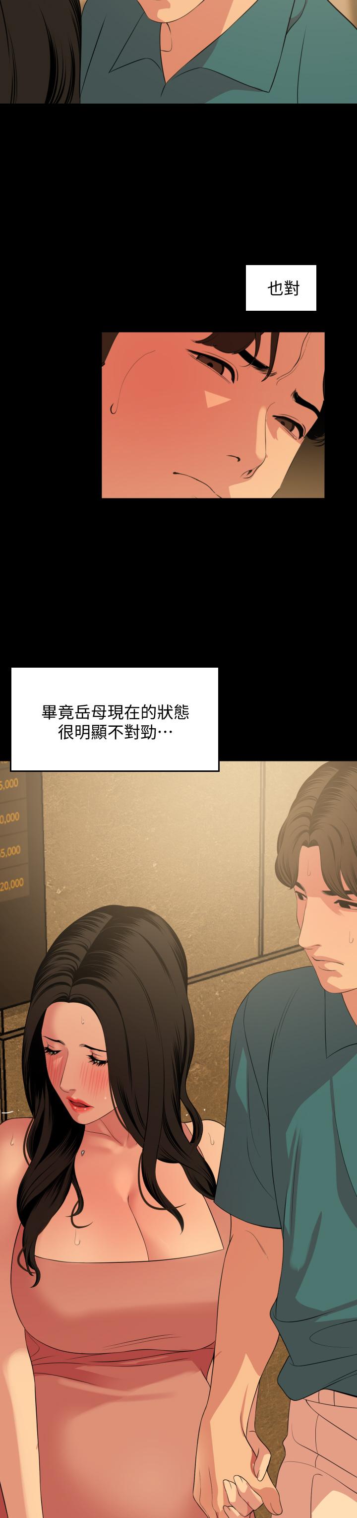 11P - 与岳母同屋