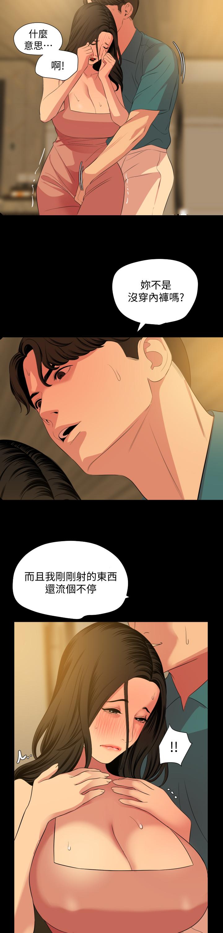 17P - 与岳母同屋