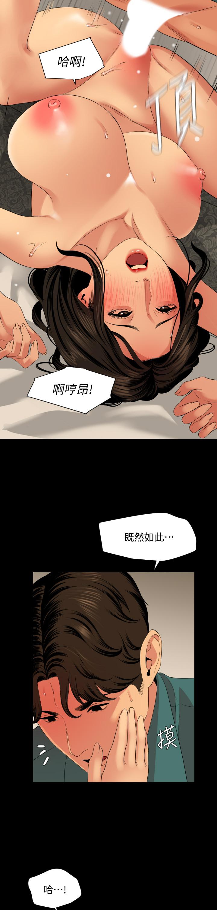 11P - 与岳母同屋