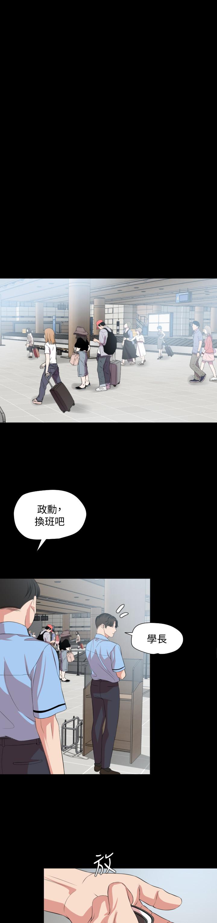 19P - 与岳母同屋
