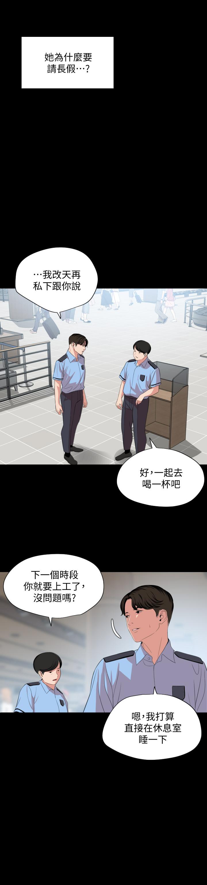 22P - 与岳母同屋