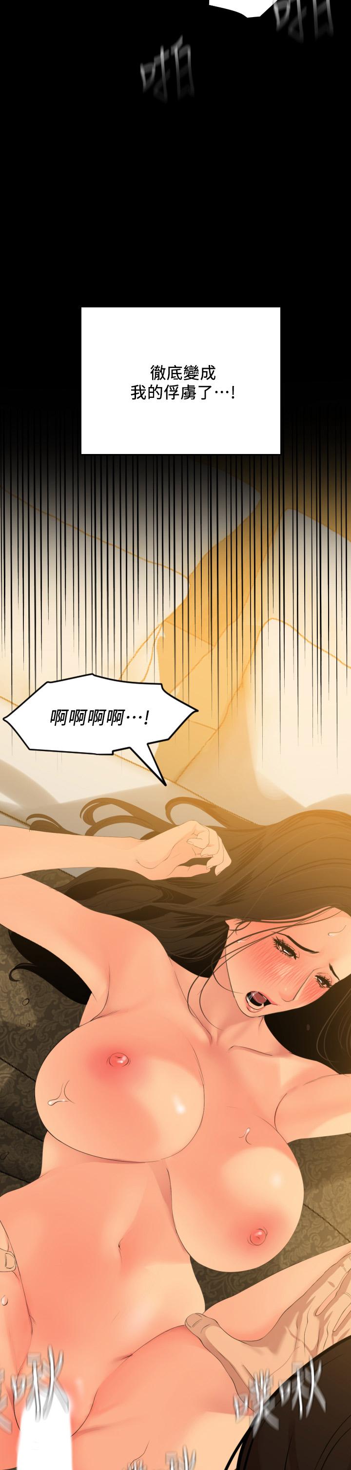 2P - 与岳母同屋