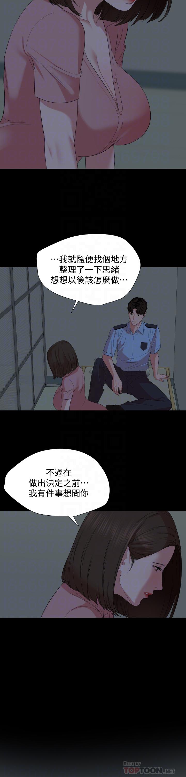 4P - 与岳母同屋