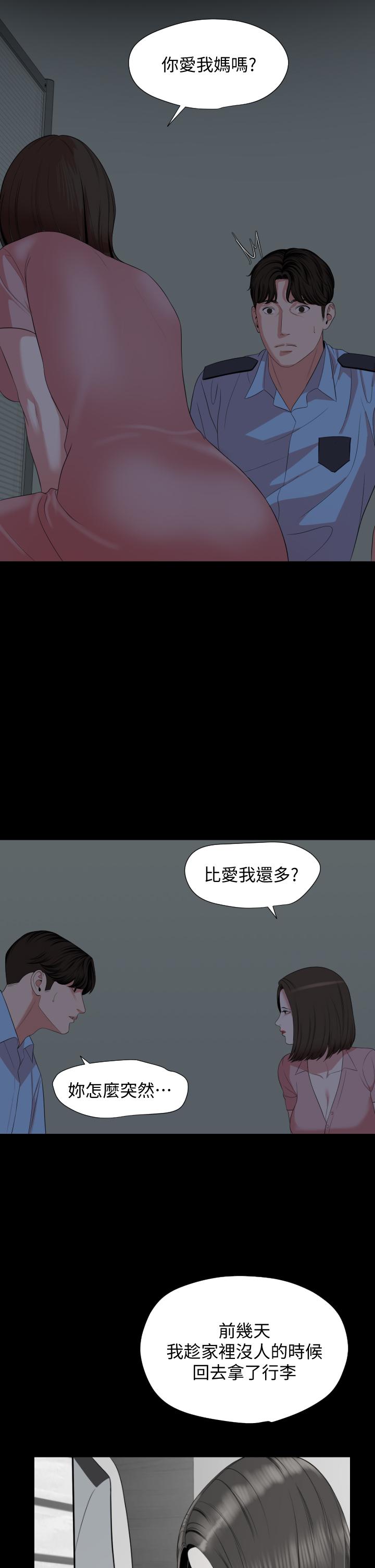 5P - 与岳母同屋