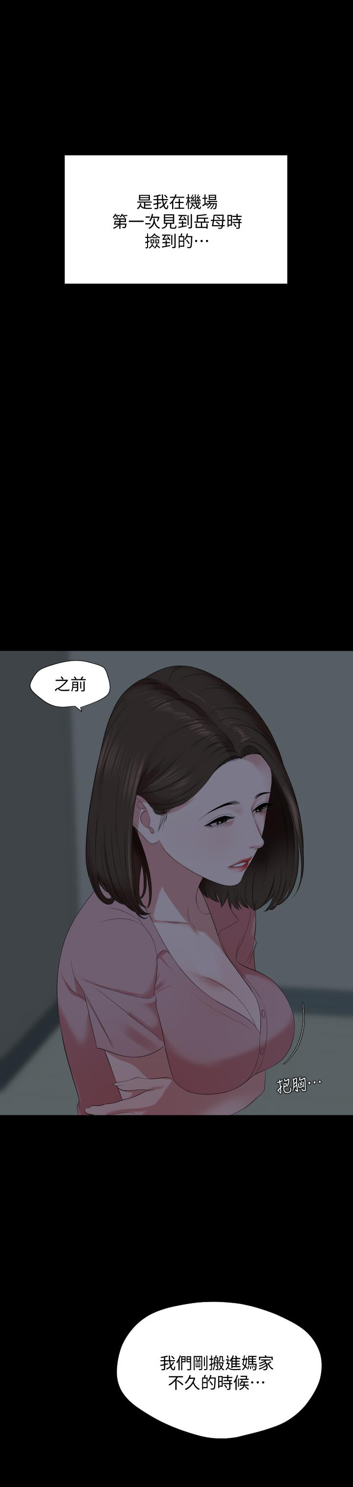 7P - 与岳母同屋