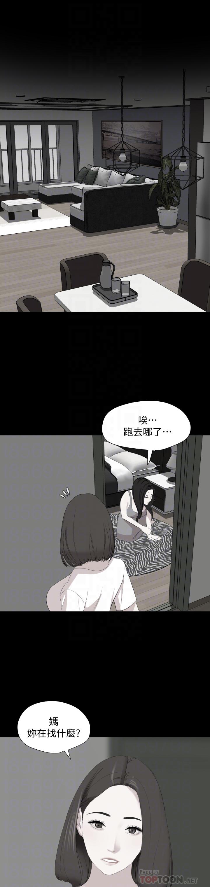8P - 与岳母同屋