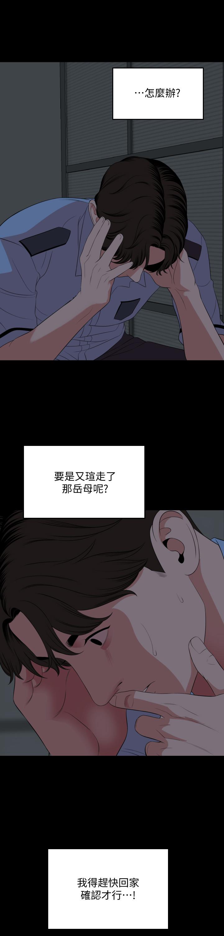 26P - 与岳母同屋