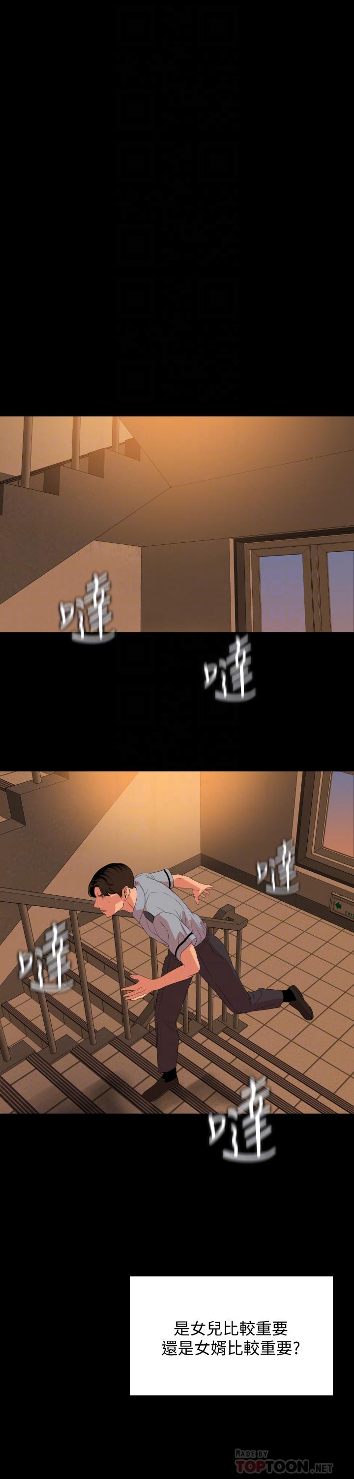 10P - 与岳母同屋