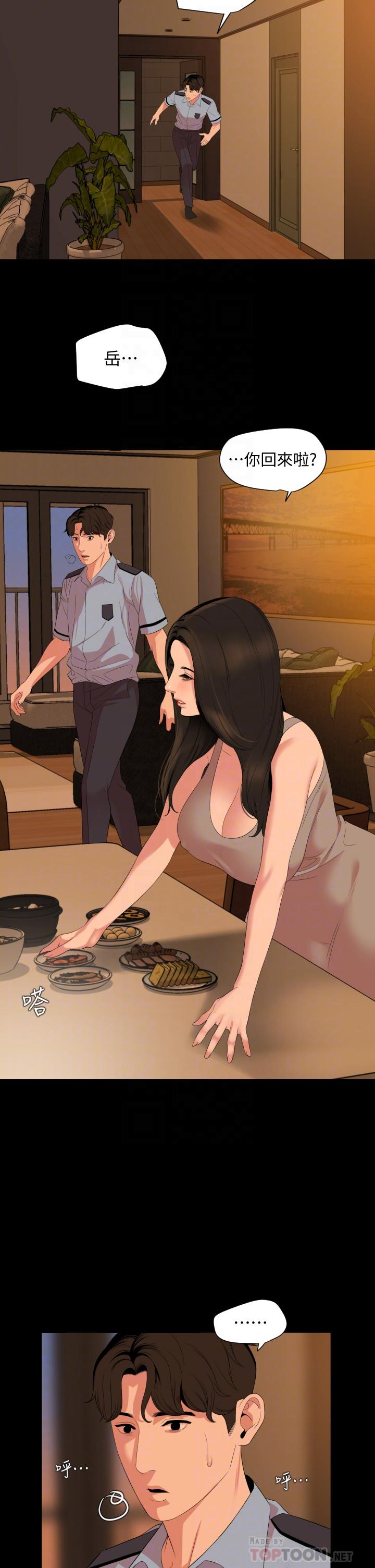 12P - 与岳母同屋