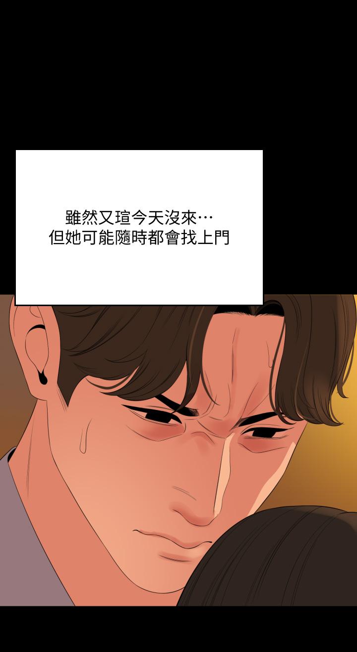 15P - 与岳母同屋