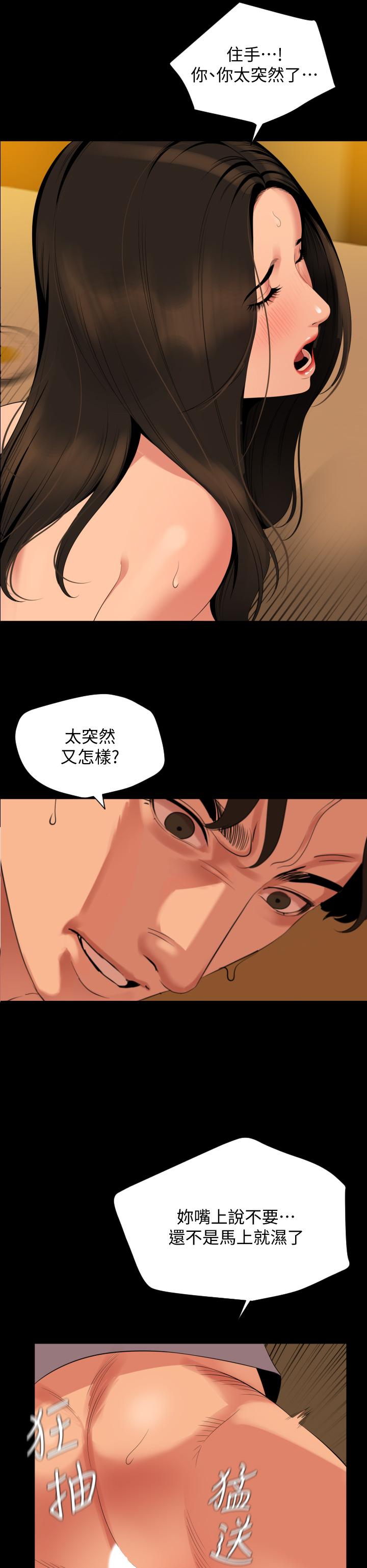 21P - 与岳母同屋