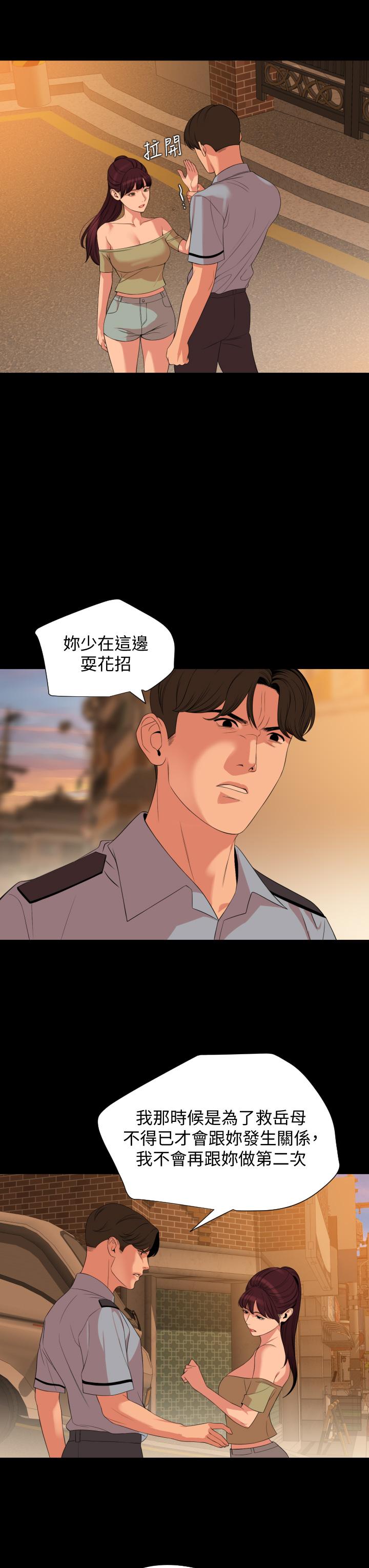 3P - 与岳母同屋