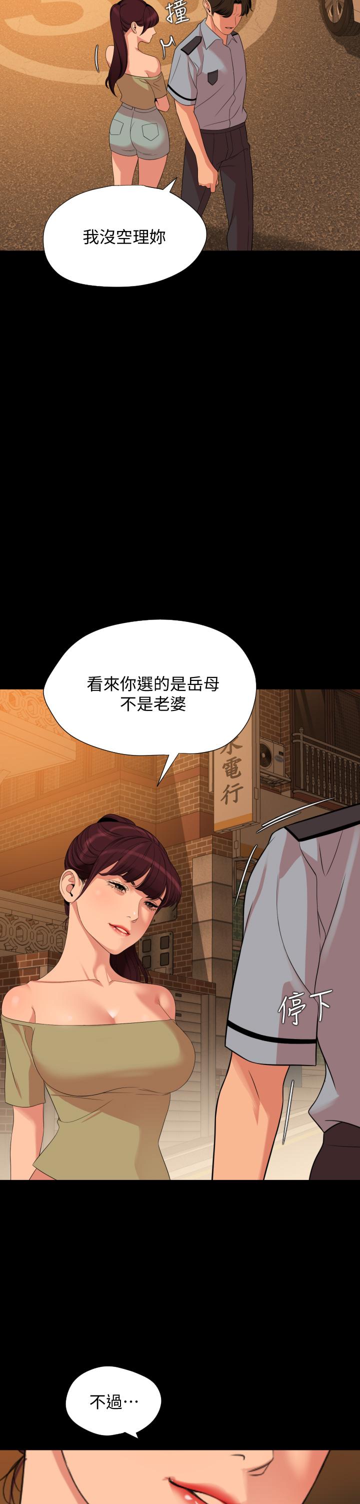 5P - 与岳母同屋