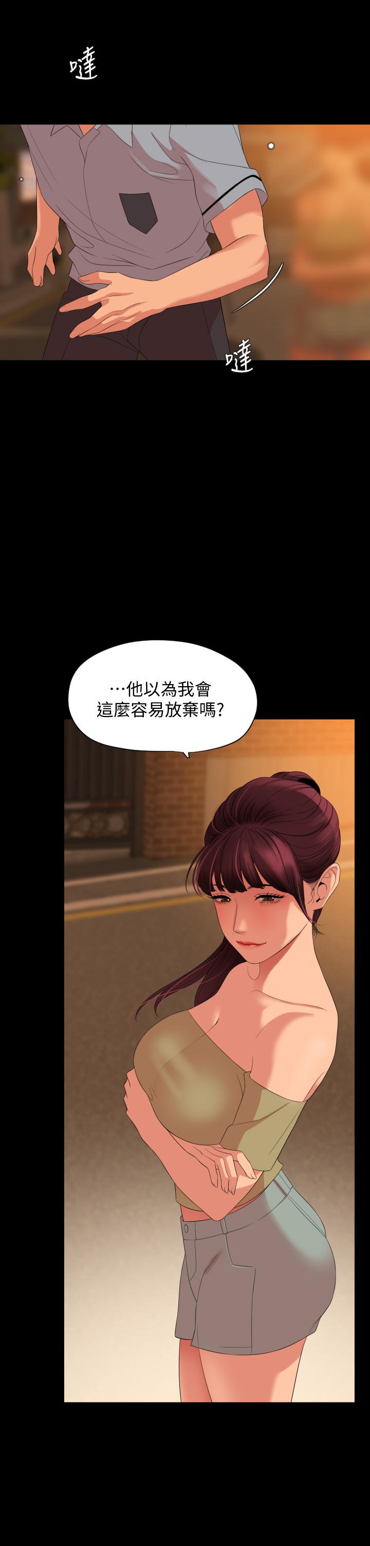 9P - 与岳母同屋