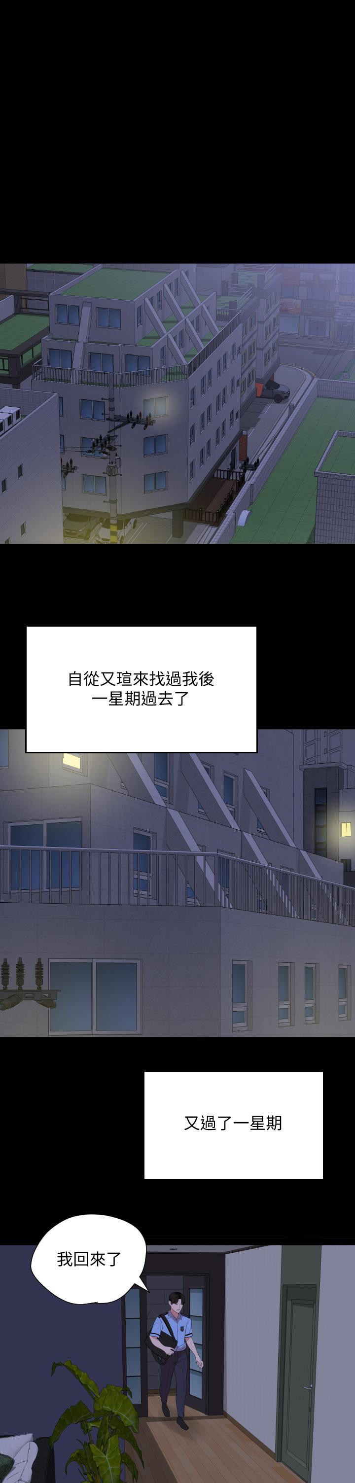 1P - 与岳母同屋