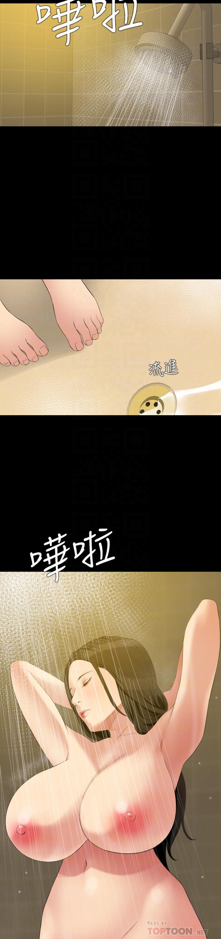 10P - 与岳母同屋
