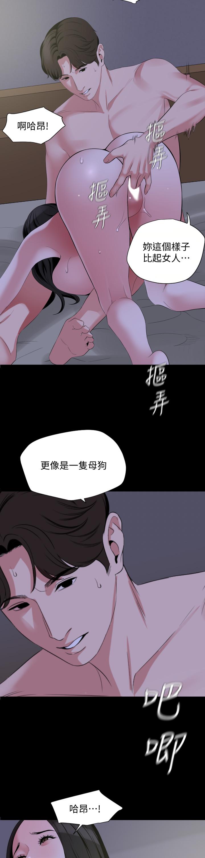23P - 与岳母同屋