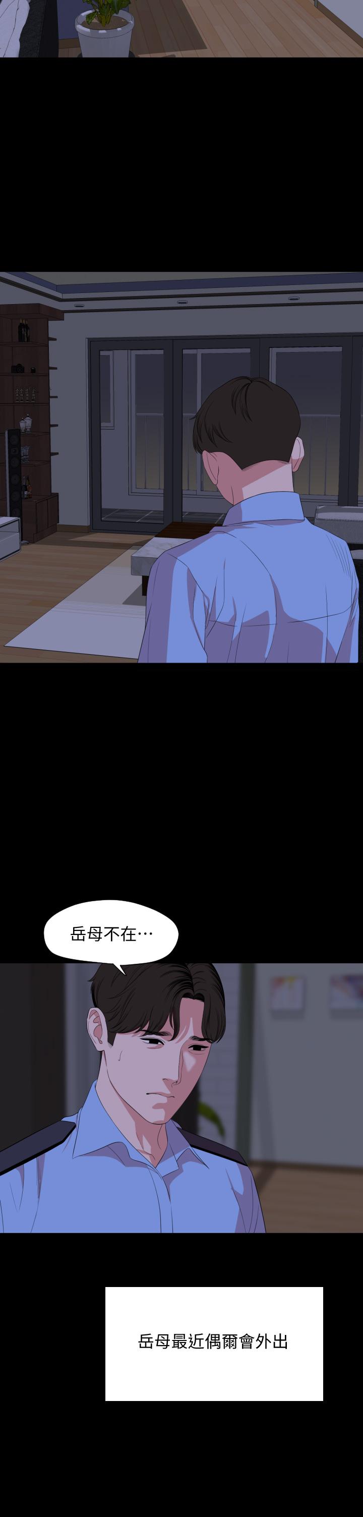 2P - 与岳母同屋