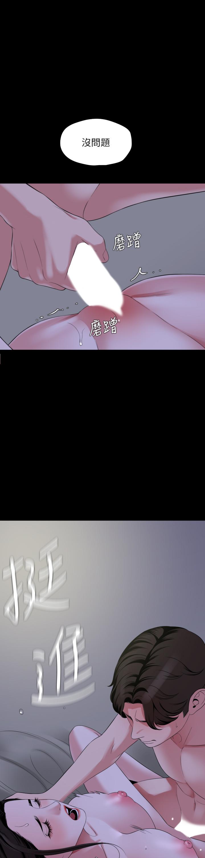 2P - 与岳母同屋