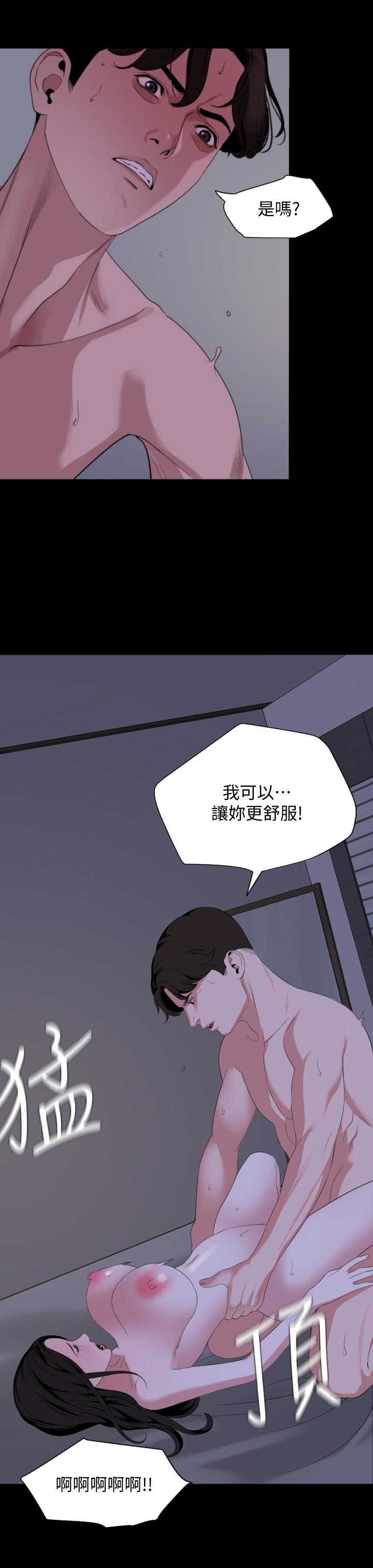 7P - 与岳母同屋