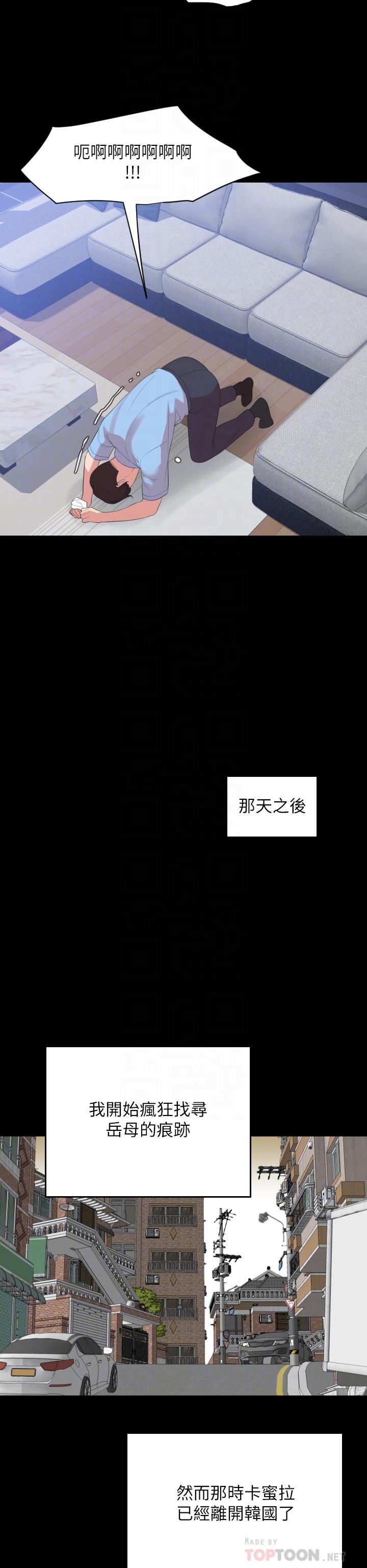 14P - 与岳母同屋
