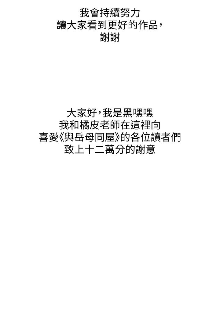 34P - 与岳母同屋