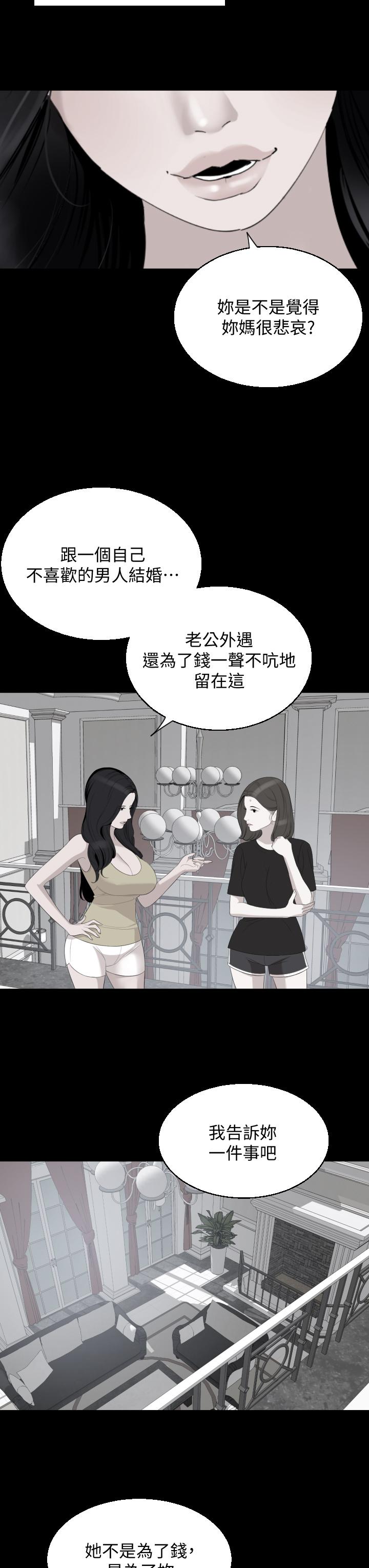 3P - 与岳母同屋